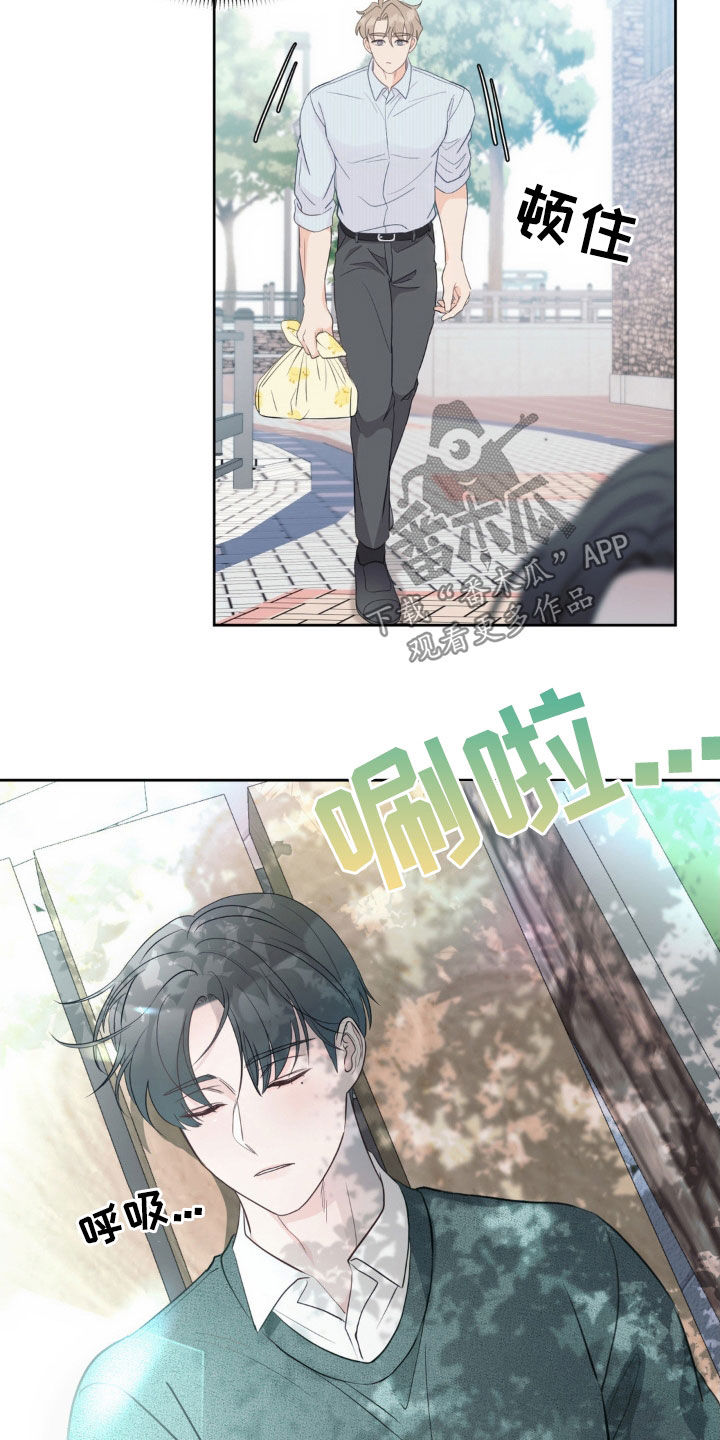 小心我吸干你漫画,第25章：已读不回4图