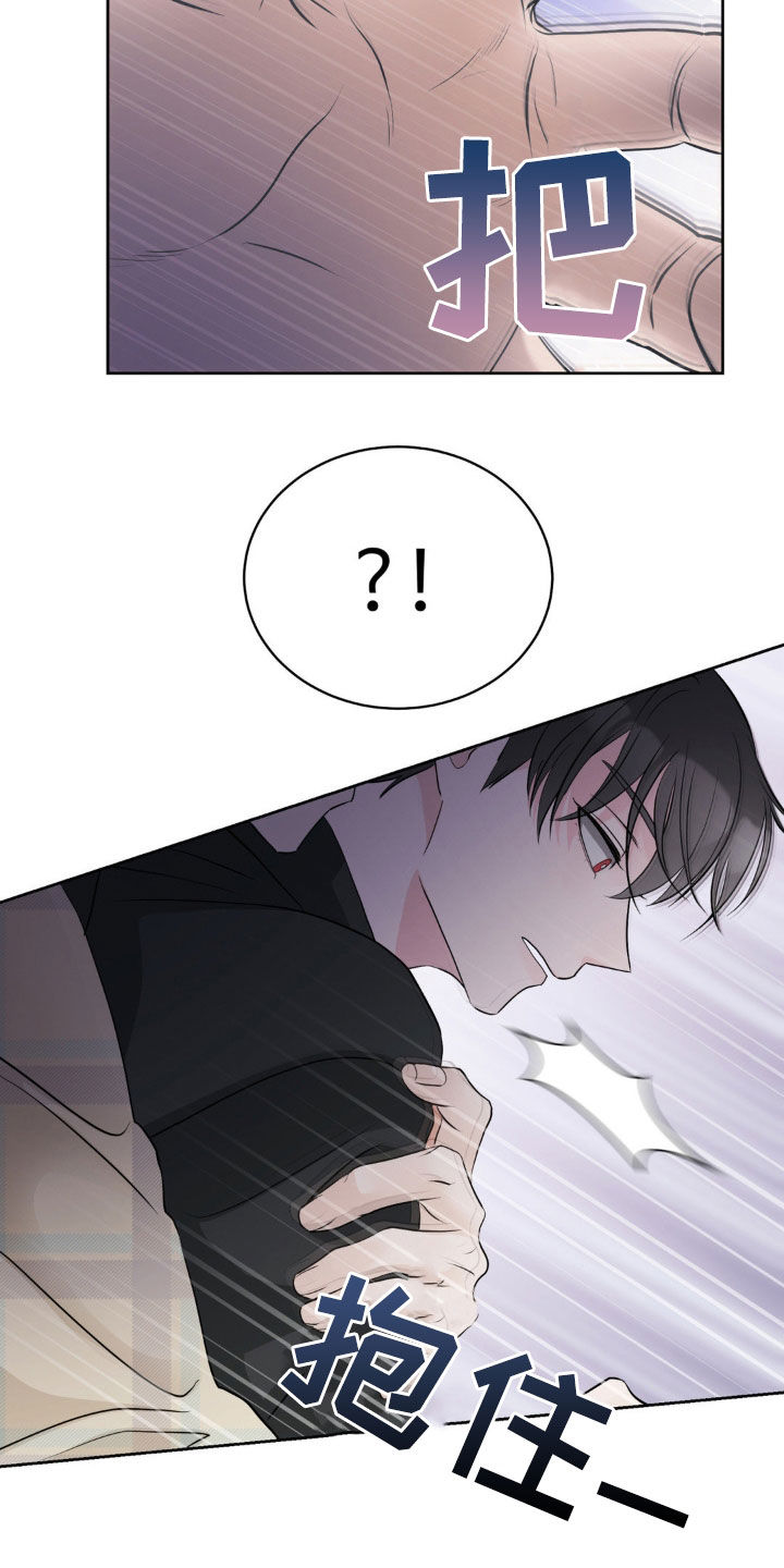 小心我吸干你漫画,第28章：你先勾搭我的1图