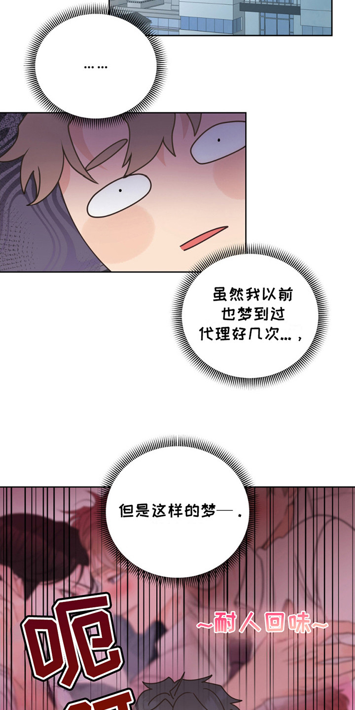 小心我吸干你漫画,第8章：再度昏厥3图