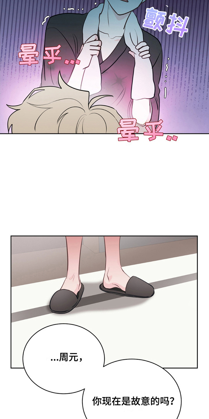 小心我吸干你漫画,第13章：负责任4图