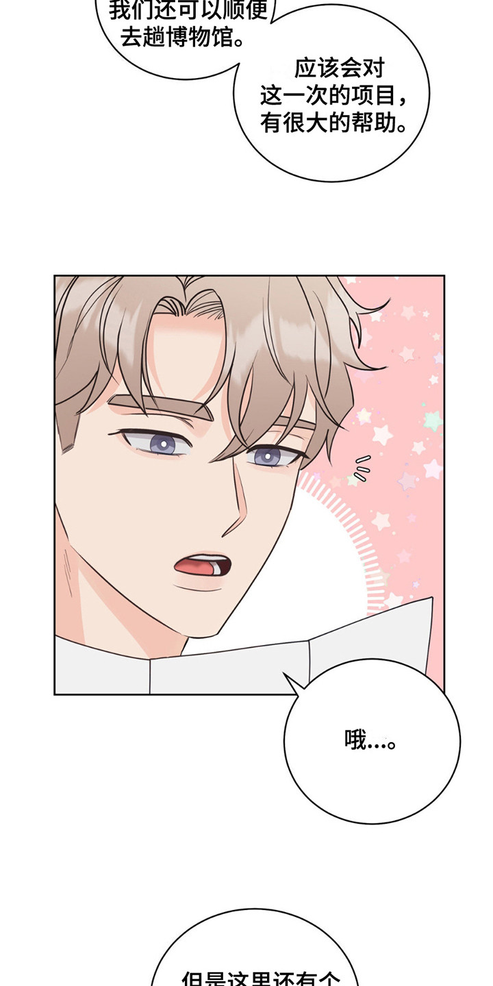 小心我吸干你漫画,第10章：很新奇1图