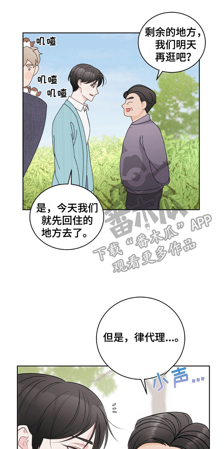 小心我吸干你漫画,第12章：晴天霹雳4图