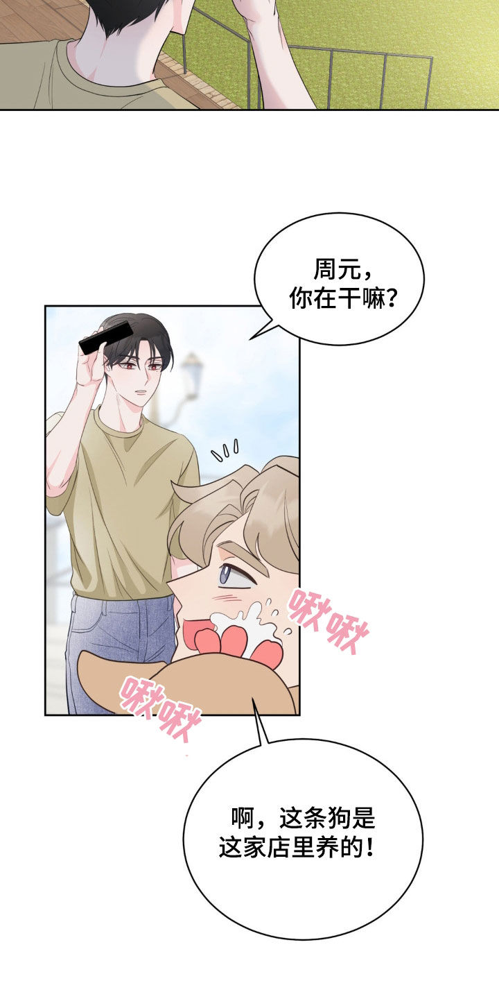 小心我吸干你漫画,第23章：你不害怕吗5图