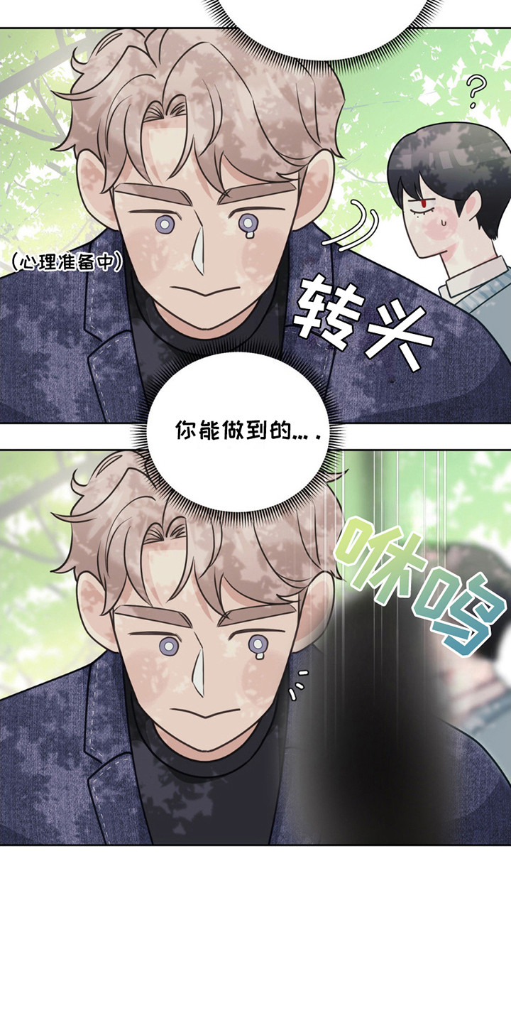小心我吸干你漫画,第11章：痕迹4图