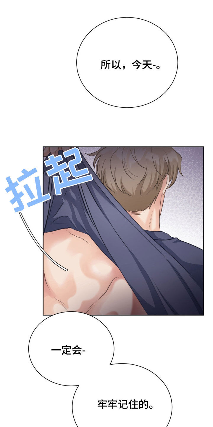 小心我吸干你漫画,第17章：牢牢记住3图