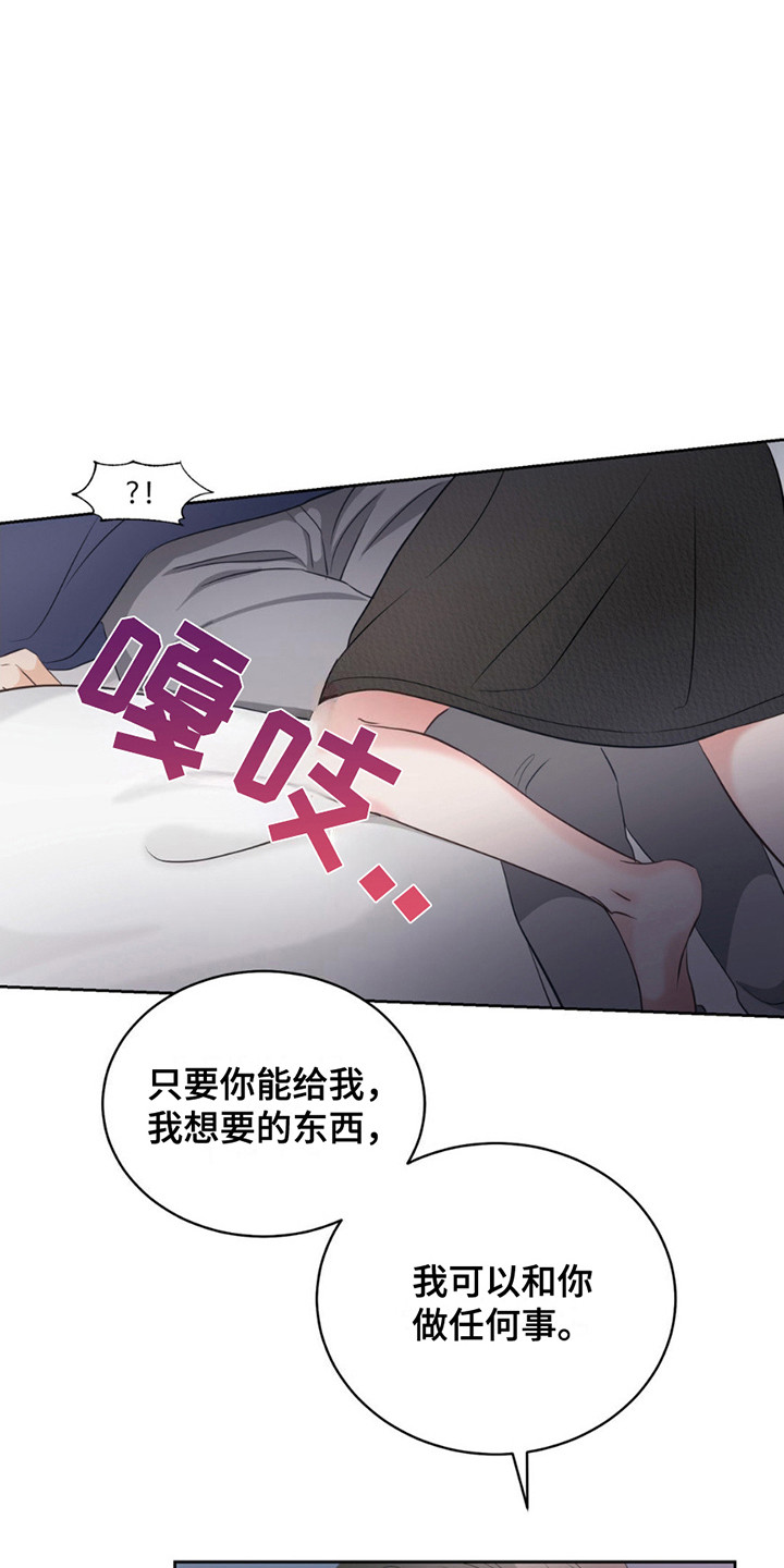 小心我吸干你漫画,第14章：可以利用1图