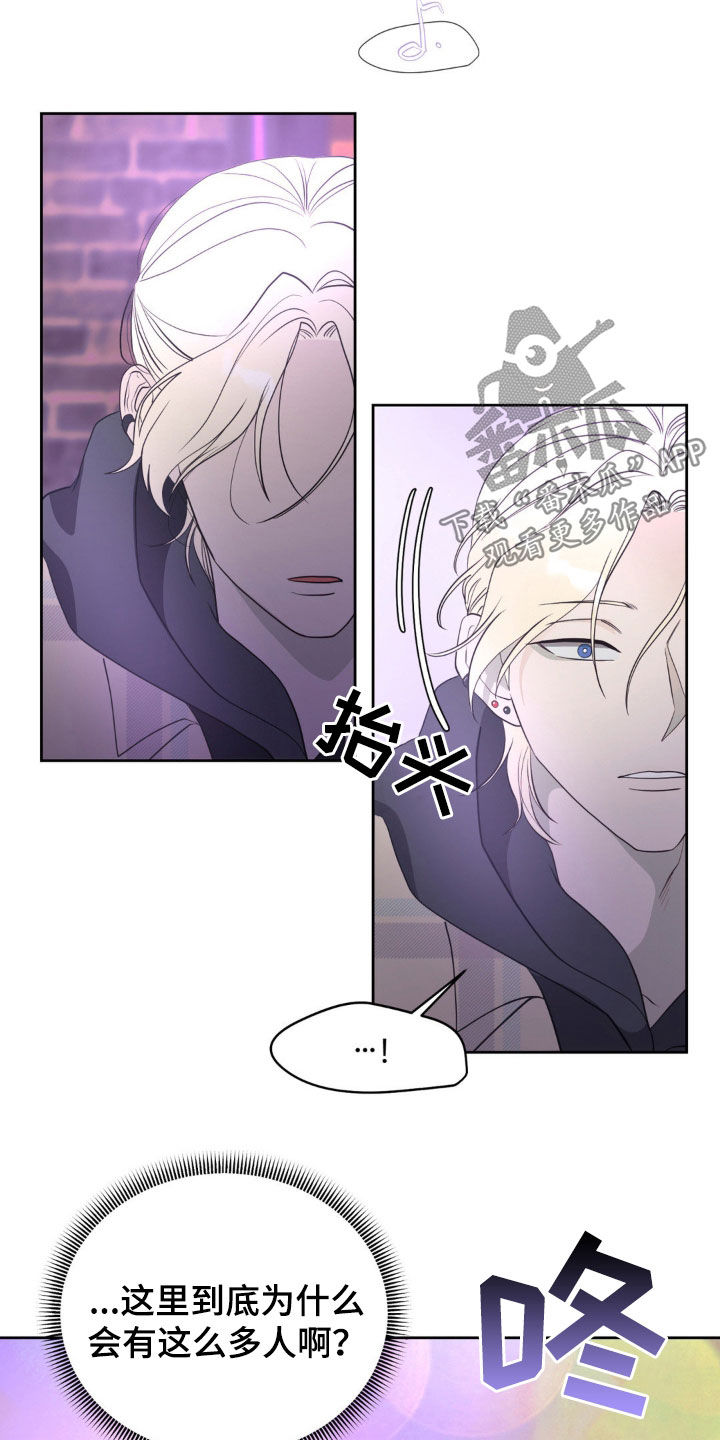 小心我吸干你漫画,第27章：狩猎3图