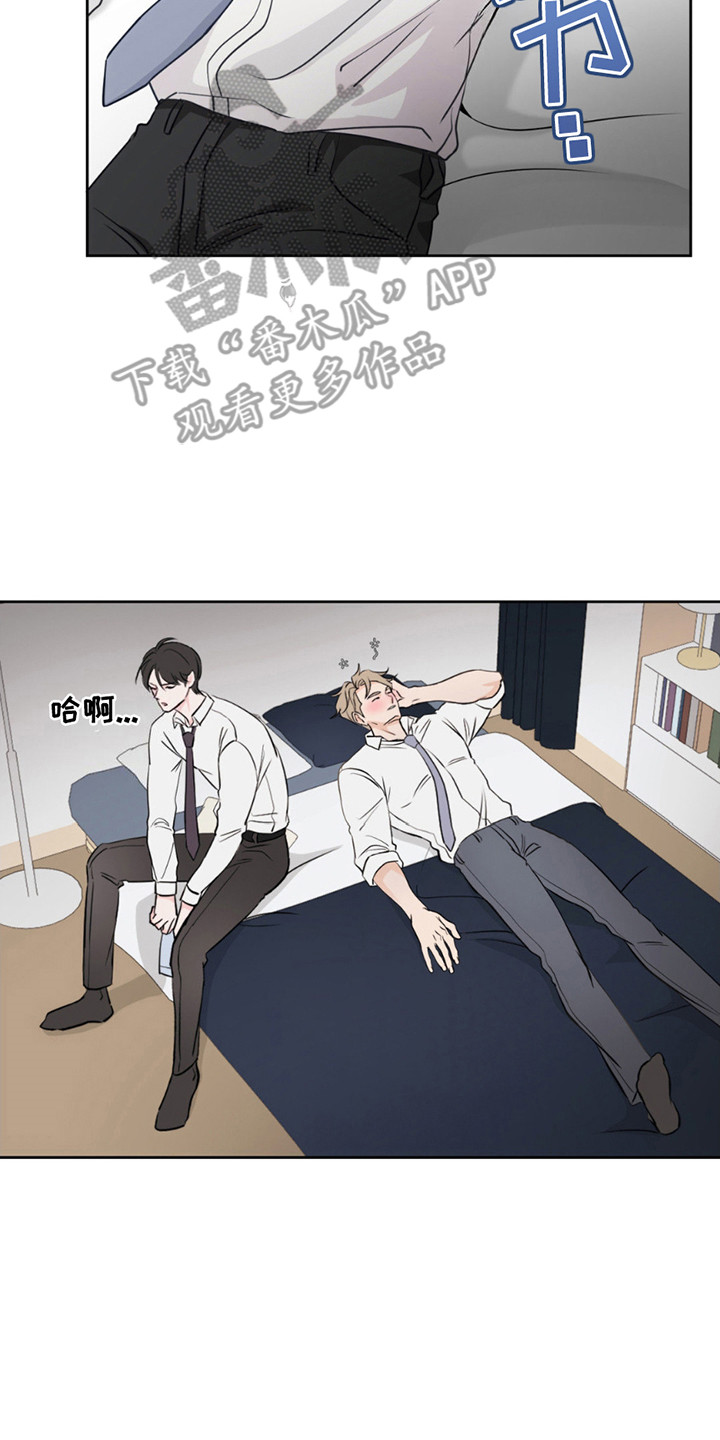 小心我吸干你漫画,第7章：撒酒疯2图