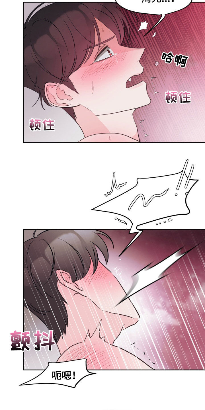 小心我吸干你漫画,第18章：真的很可爱4图