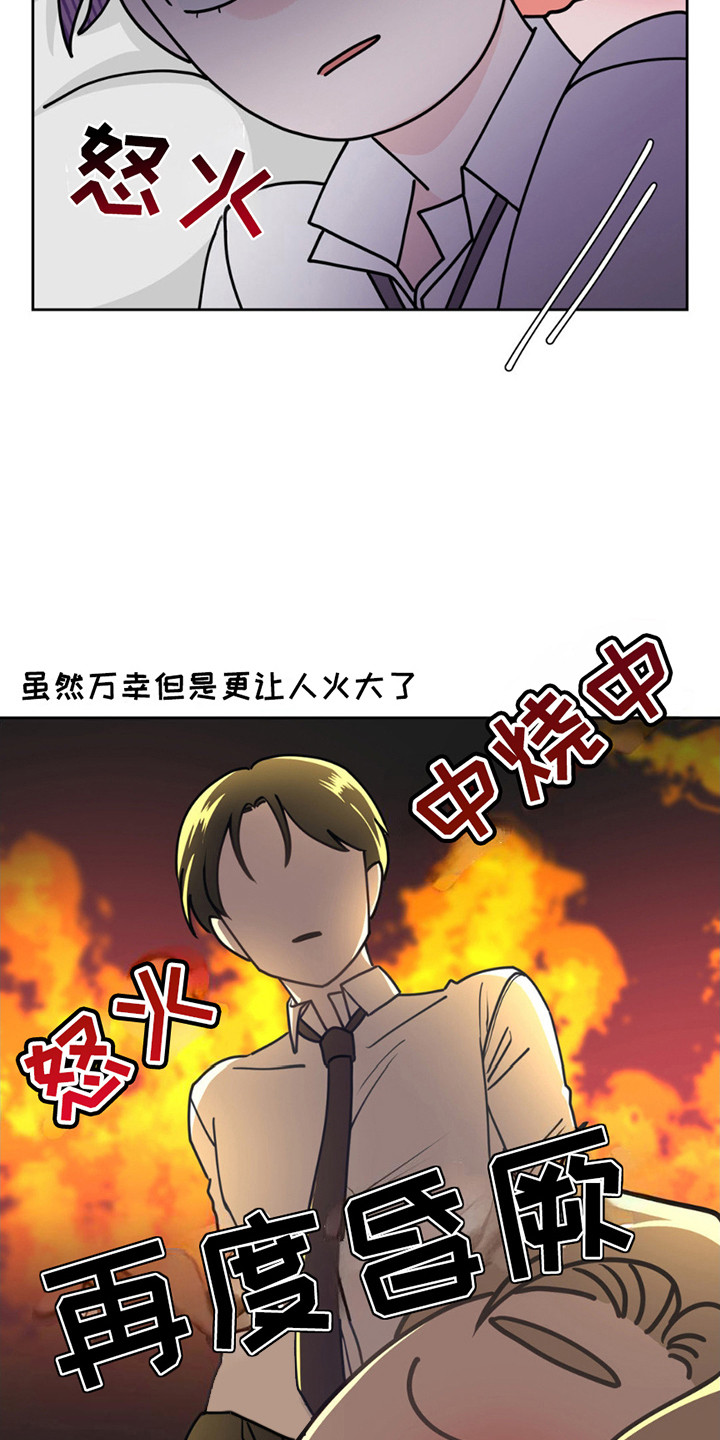 小心我吸干你漫画,第8章：再度昏厥1图