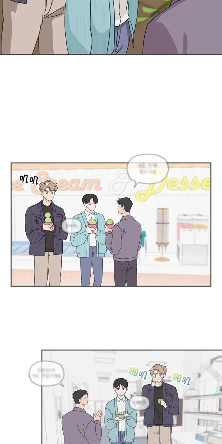 小心我吸干你漫画,第12章：晴天霹雳2图