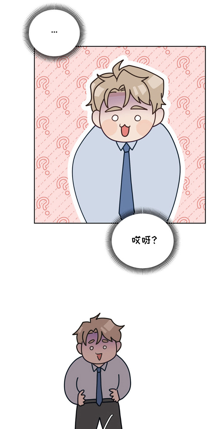 小心我吸干你漫画,第9章：出差3图