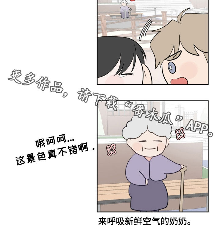 小心我吸干你漫画,第26章：做噩梦3图