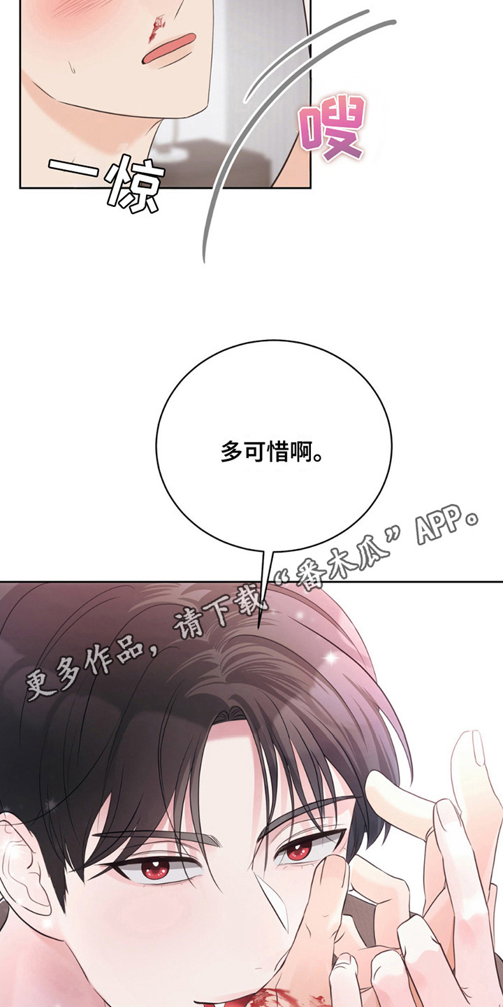小心我吸干你漫画,第15章：约定完成5图