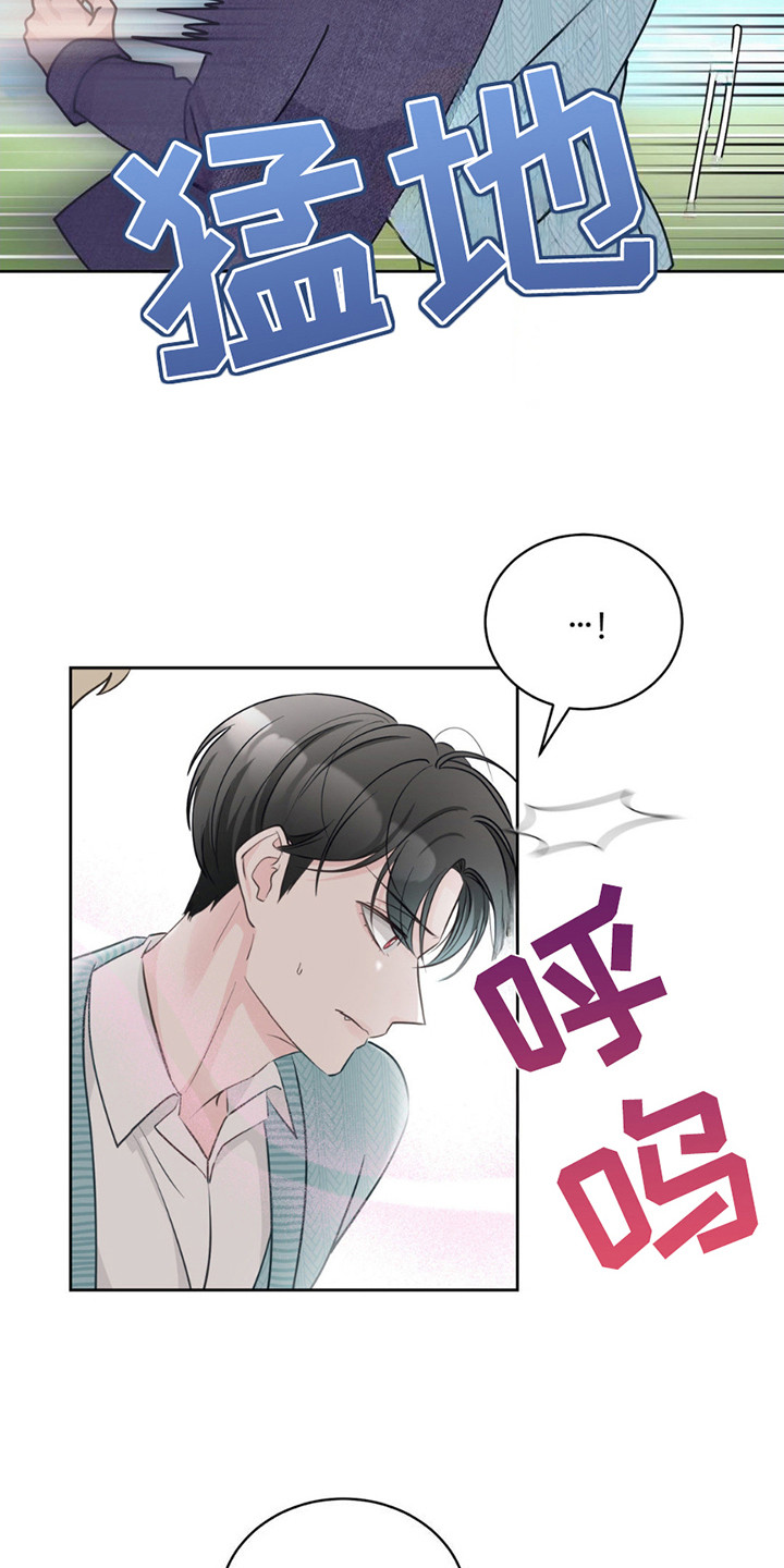 小心我吸干你漫画,第11章：痕迹1图