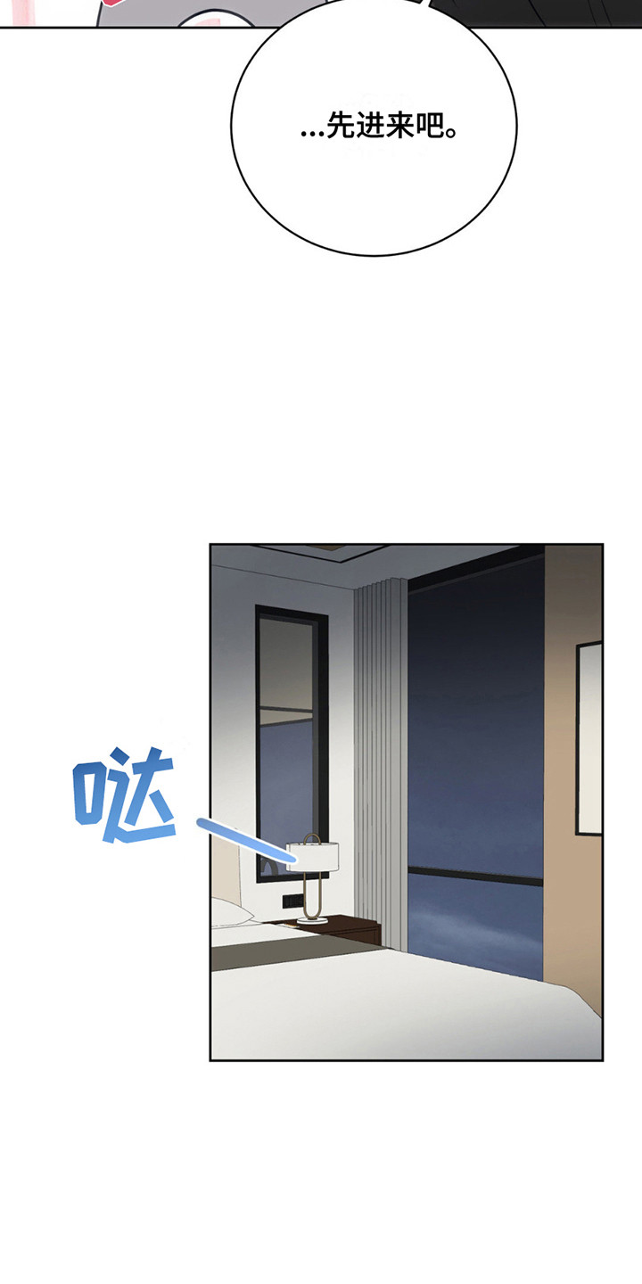 小心我吸干你漫画,第13章：负责任3图