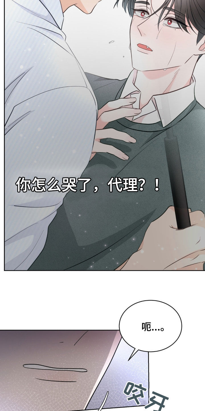 小心我吸干你漫画,第28章：你先勾搭我的4图