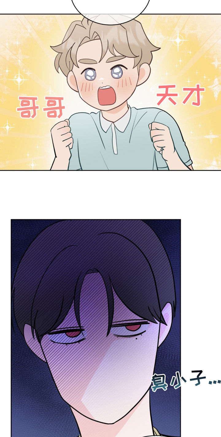 小心我吸干你漫画,第23章：你不害怕吗1图