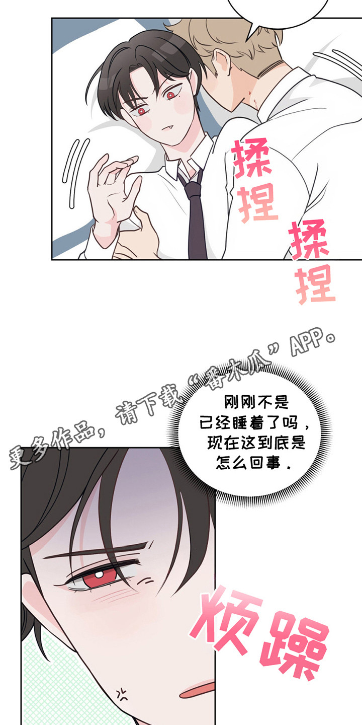 小心我吸干你漫画,第8章：再度昏厥5图