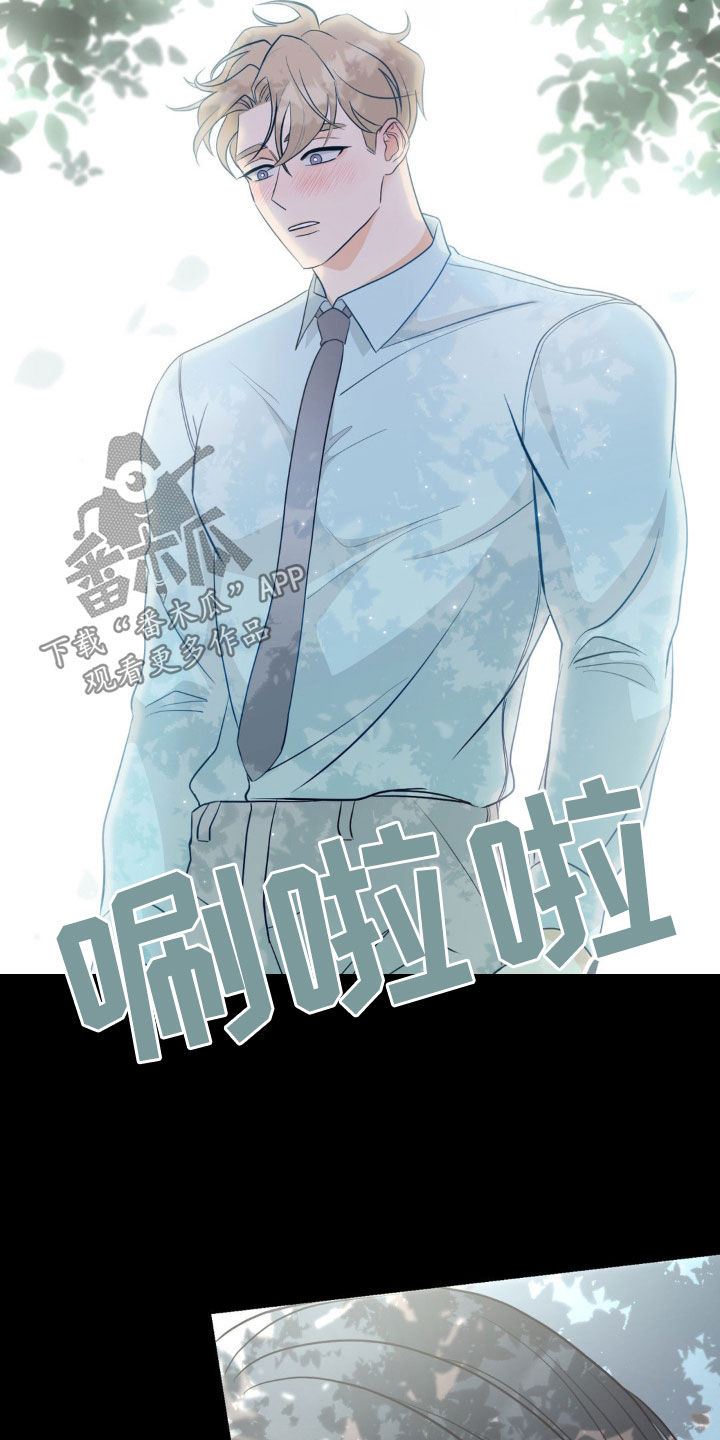 小心我吸干你漫画,第24章：时尚1图