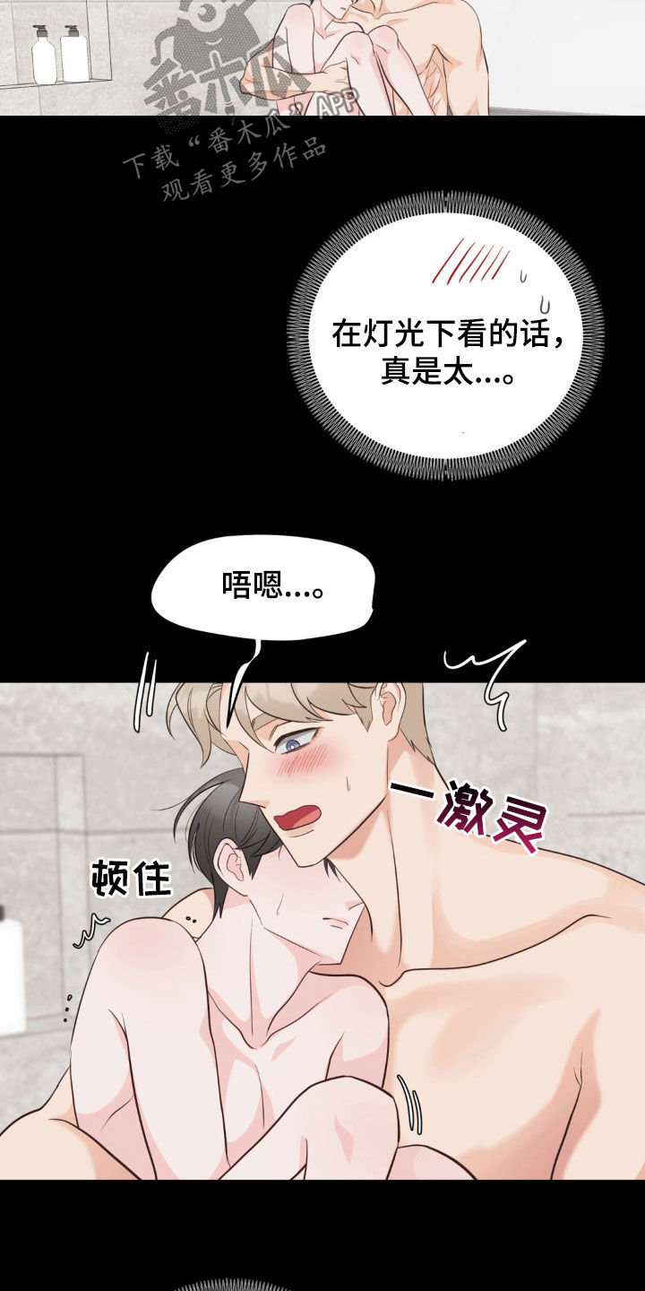 小心我吸干你漫画,第22章：好累2图