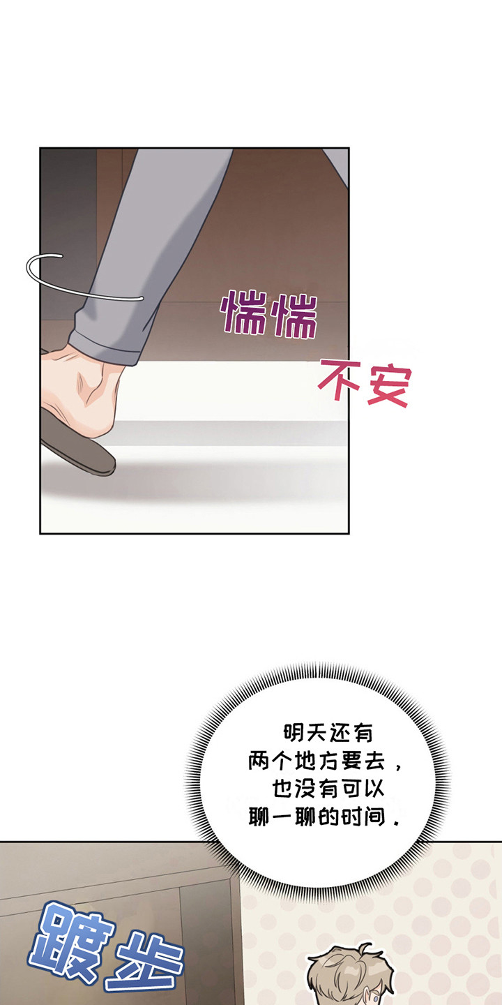 小心我吸干你漫画,第13章：负责任1图