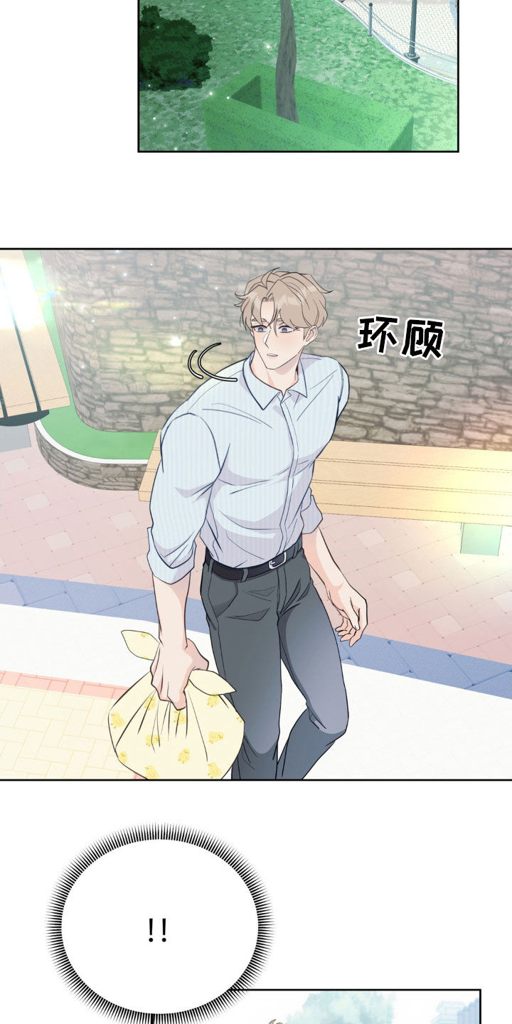 小心我吸干你漫画,第25章：已读不回3图