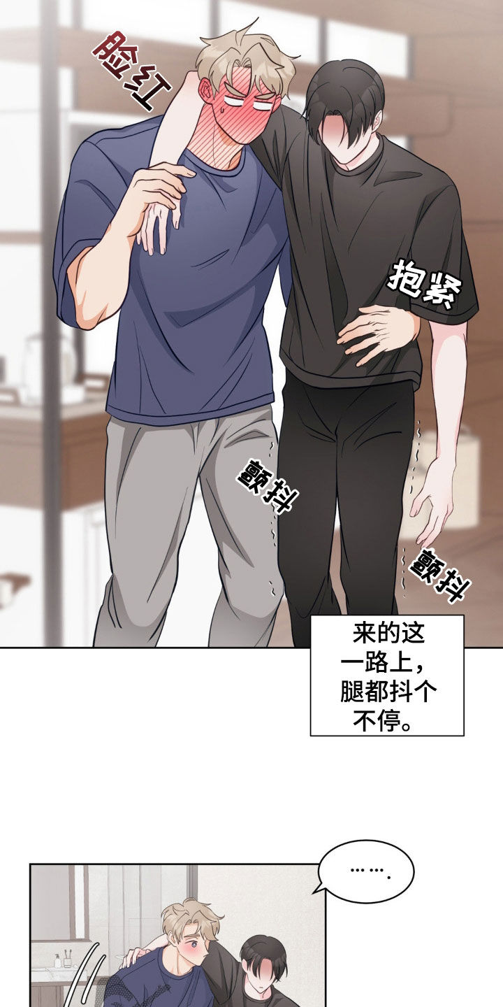 小心我吸干你漫画,第22章：好累4图