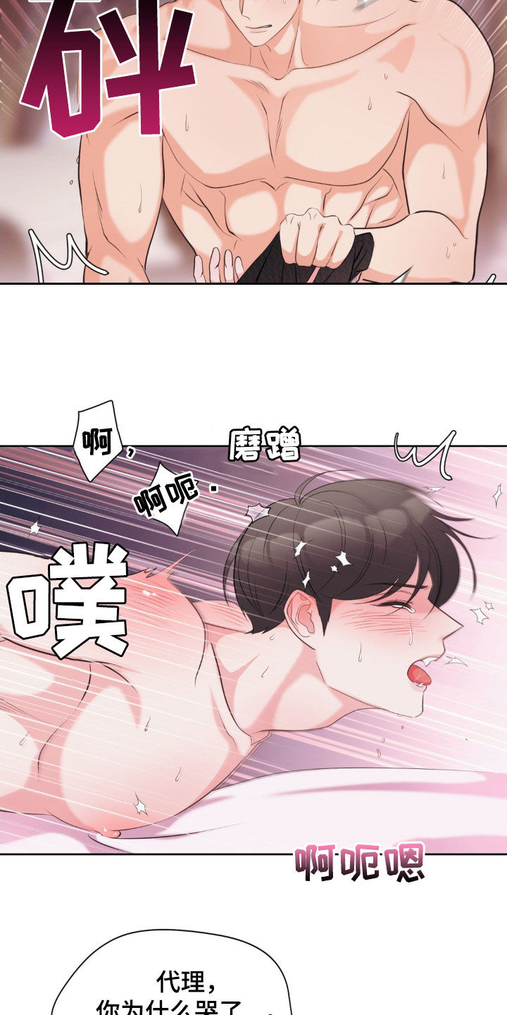 小心我吸干你漫画,第20章：丧尽天良4图