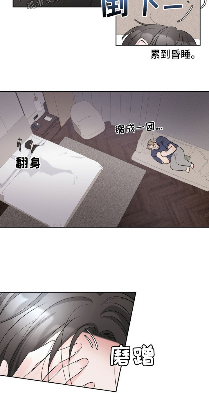 小心我吸干你漫画,第22章：好累1图
