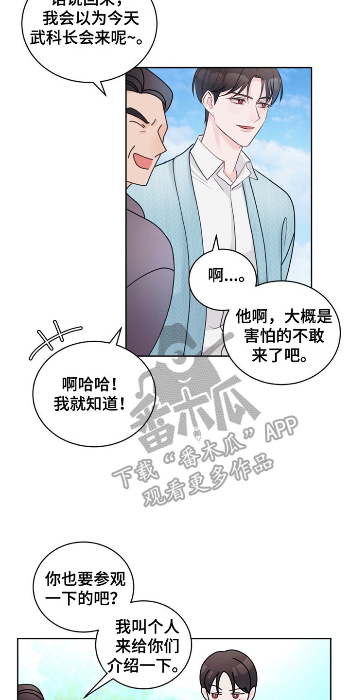 小心我吸干你漫画,第10章：很新奇4图