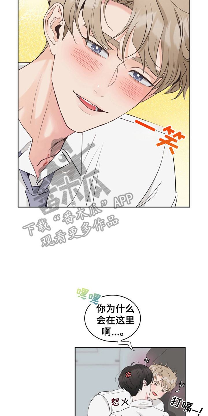 小心我吸干你漫画,第6章：睡着了2图