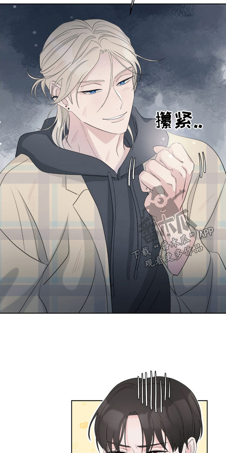 小心我吸干你漫画,第29章：掌控不了3图