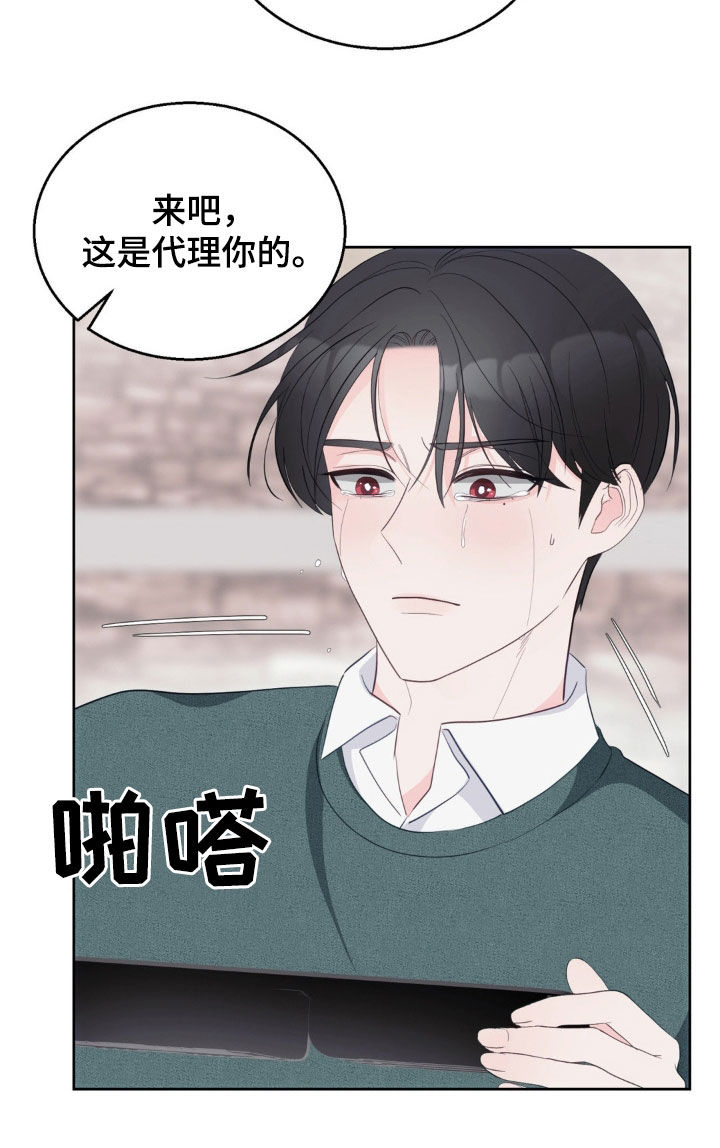 小心我吸干你漫画,第26章：做噩梦1图