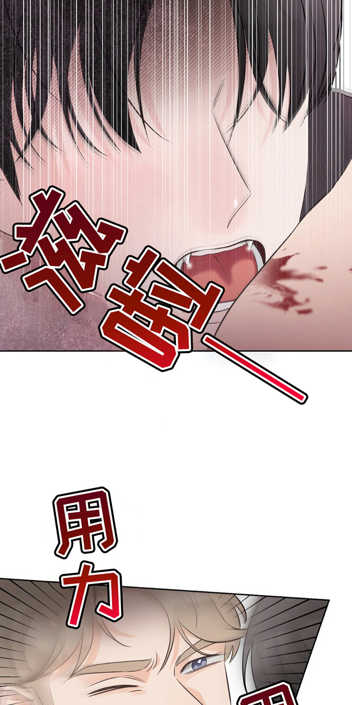 小心我吸干你漫画,第15章：约定完成4图