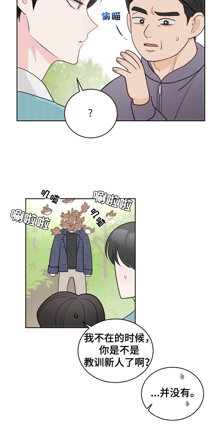 小心我吸干你漫画,第12章：晴天霹雳5图