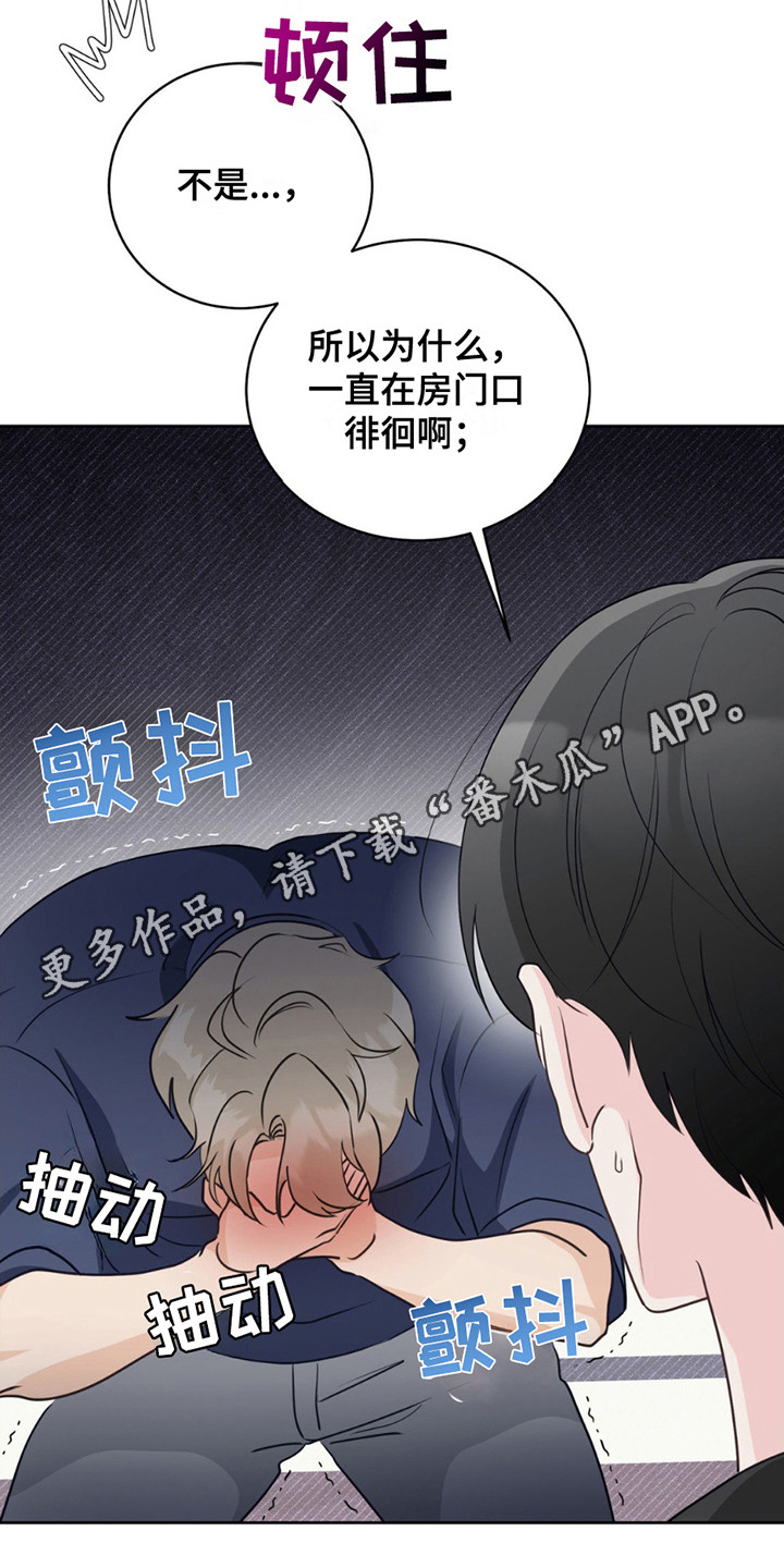 小心我吸干你漫画,第13章：负责任5图