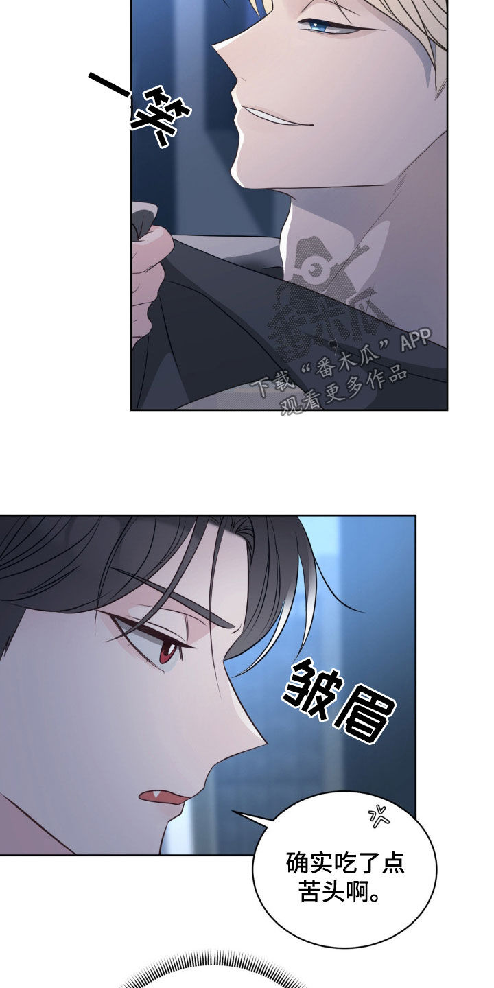 小心我吸干你漫画,第28章：你先勾搭我的4图