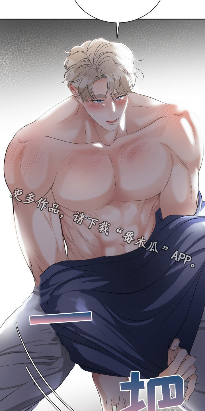 小心我吸干你漫画,第17章：牢牢记住4图