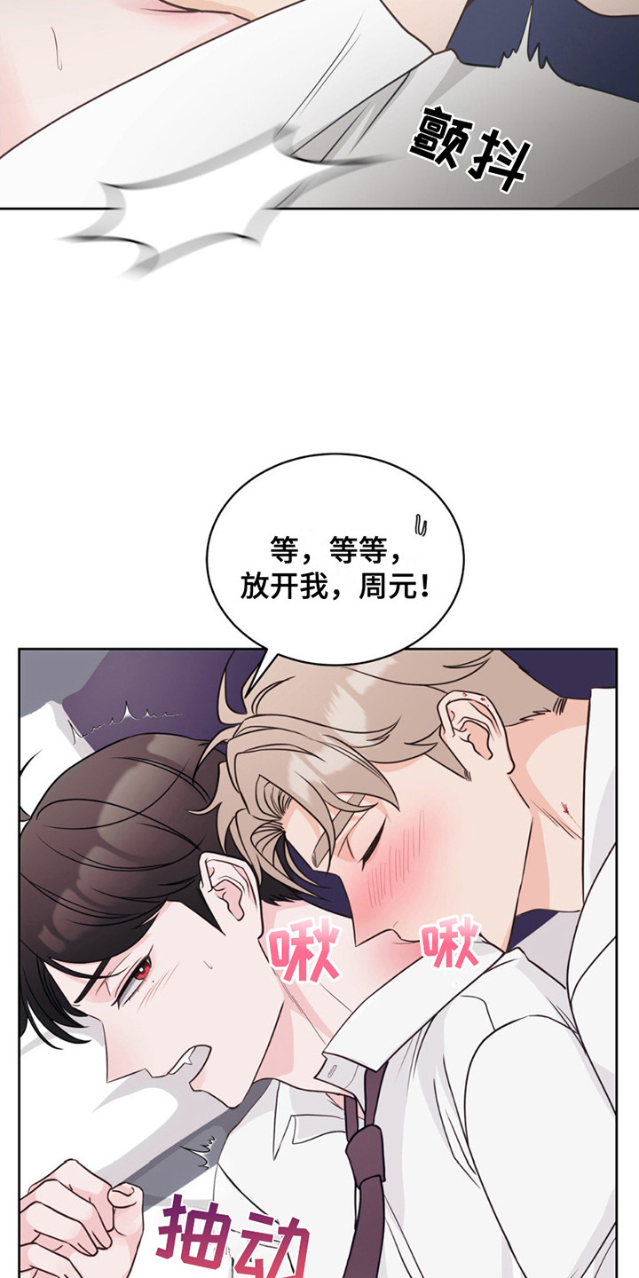 小心我吸干你漫画,第8章：再度昏厥5图