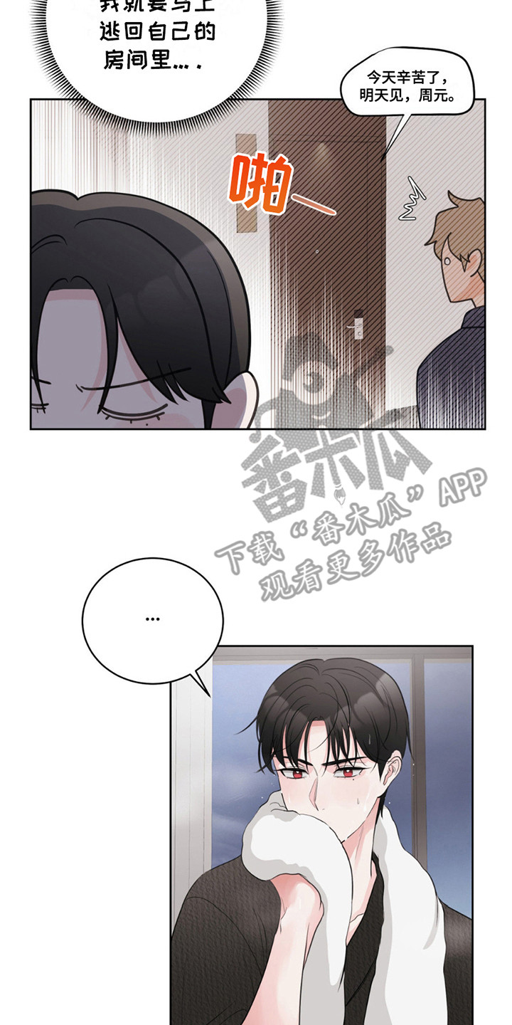 小心我吸干你漫画,第12章：晴天霹雳2图