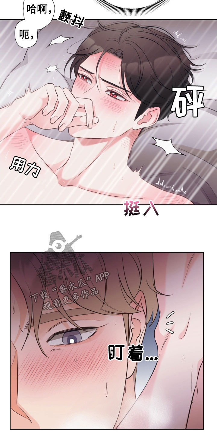 小心我吸干你漫画,第19章：可怜的家伙4图