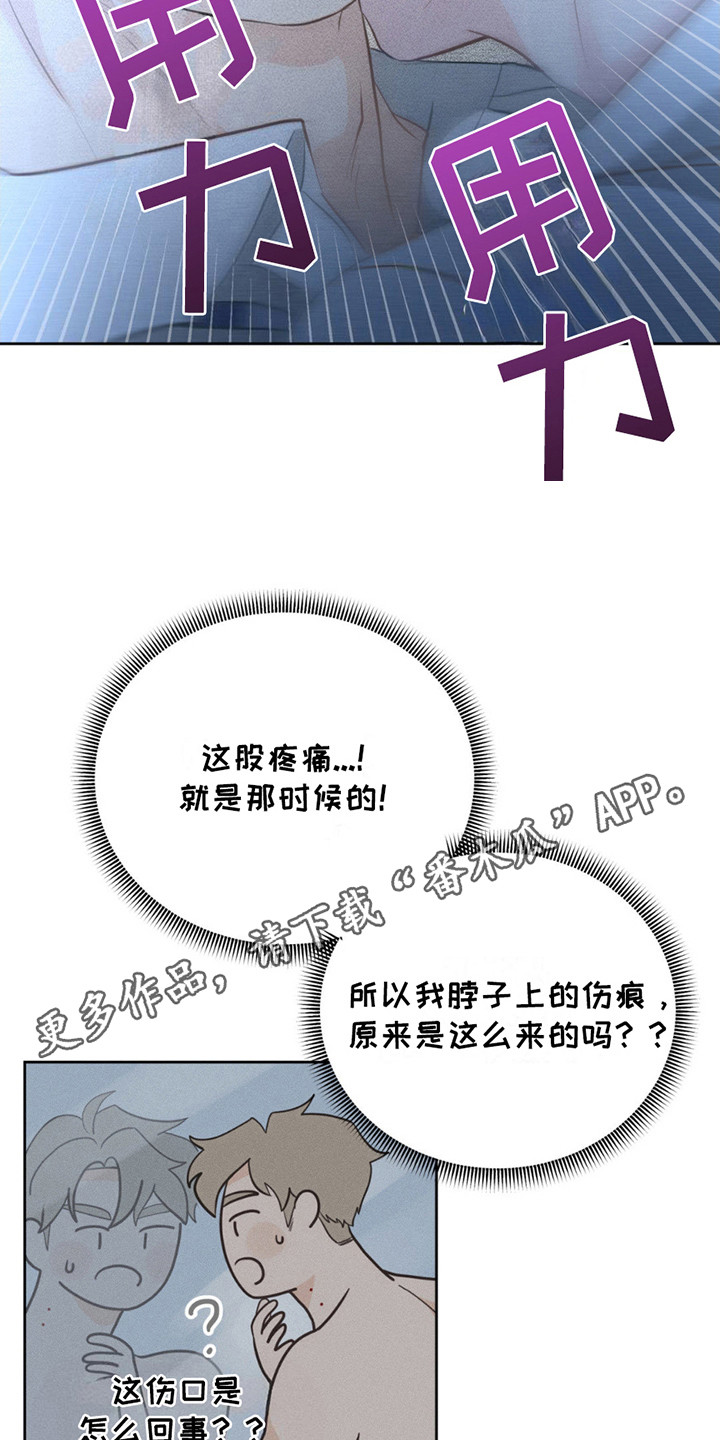 小心我吸干你漫画,第15章：约定完成1图