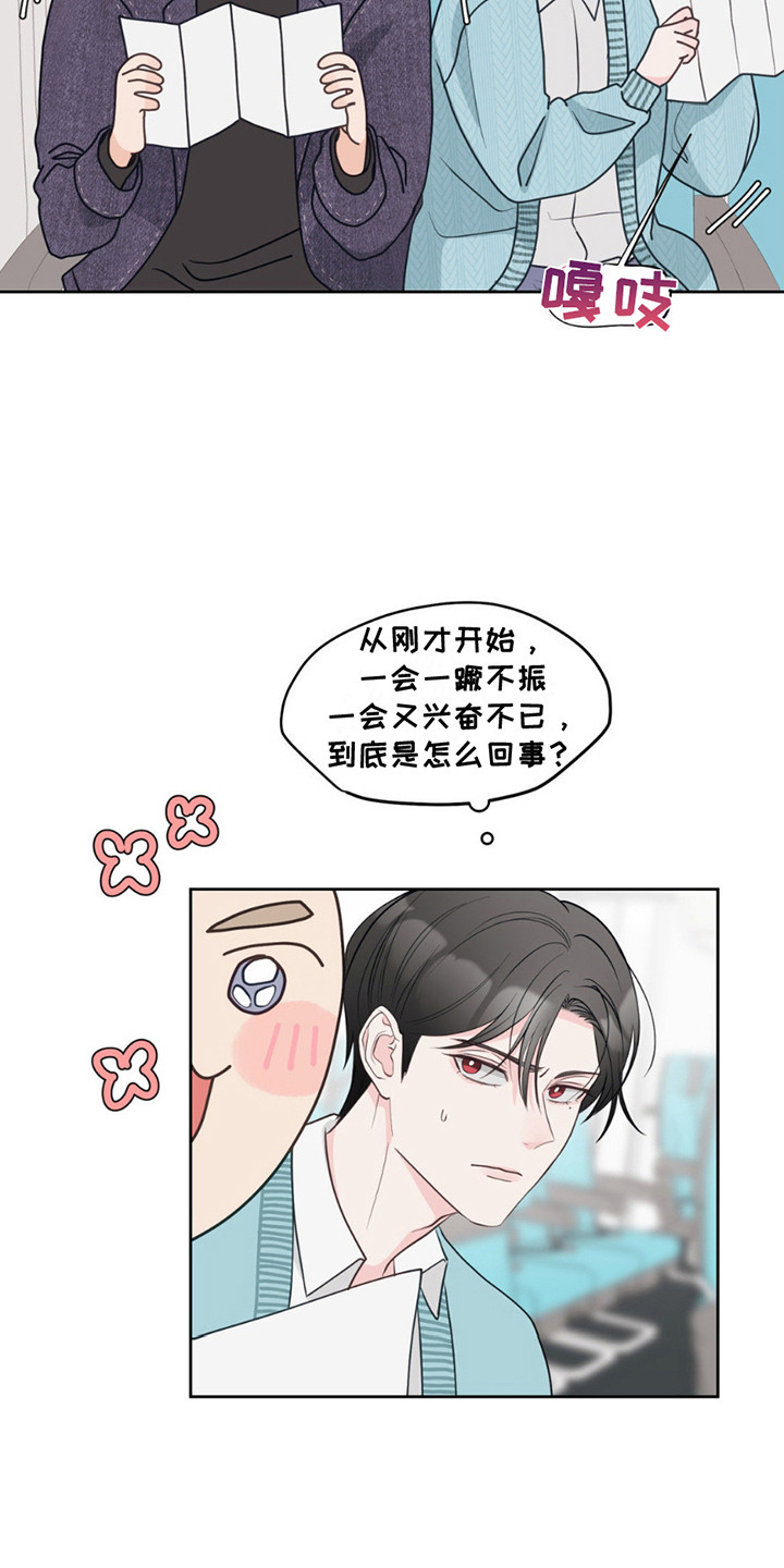 小心我吸干你漫画,第10章：很新奇3图