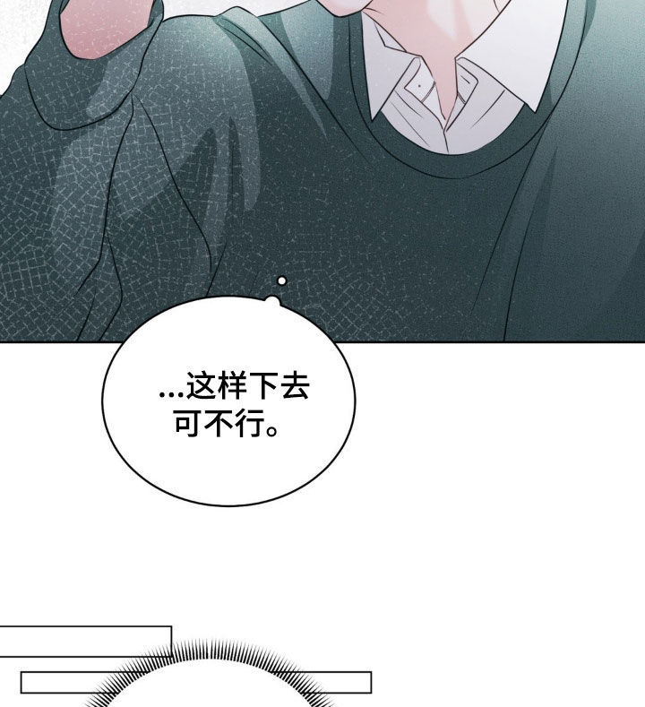 小心我吸干你漫画,第27章：狩猎2图