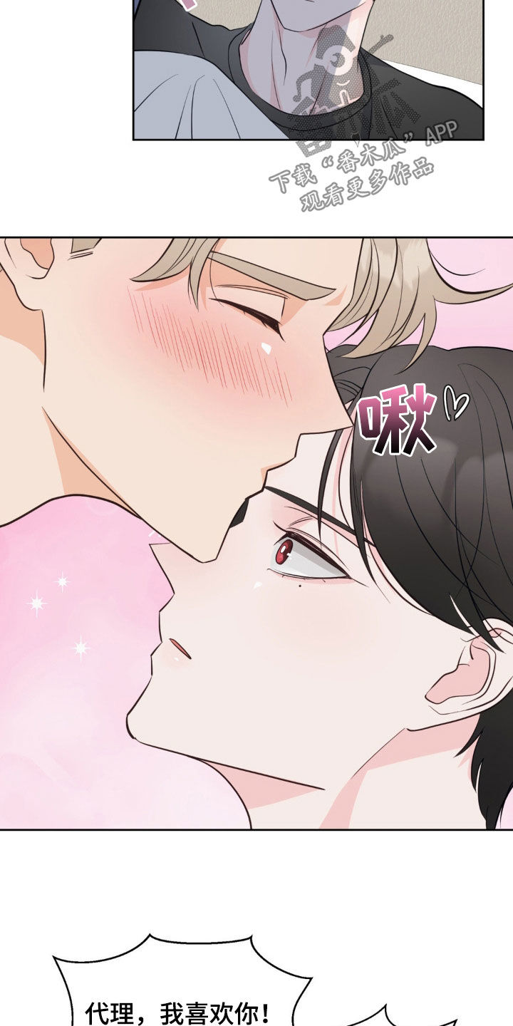 小心我吸干你漫画,第22章：好累4图