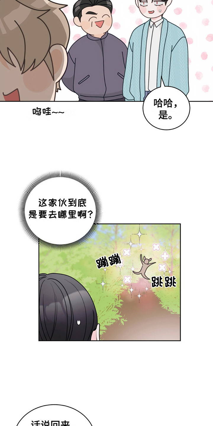 小心我吸干你漫画,第10章：很新奇3图