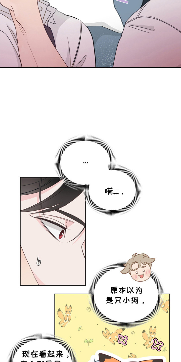 小心我吸干你漫画,第7章：撒酒疯1图