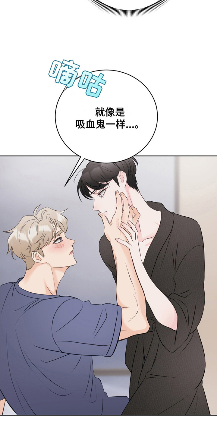 小心我吸干你漫画,第15章：约定完成3图