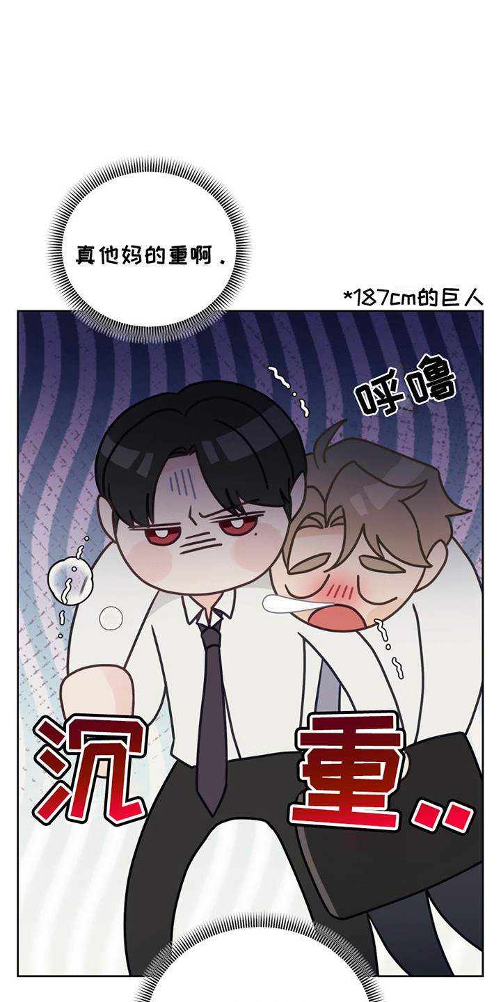 小心我吸干你漫画,第6章：睡着了2图